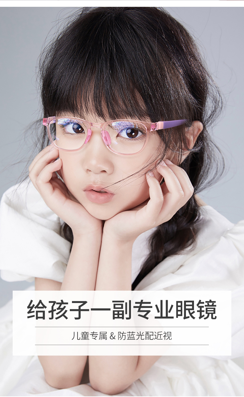 lashion乐申儿童硅胶近视眼镜框女童轻配镜防蓝光可配镜片眼睛男孩