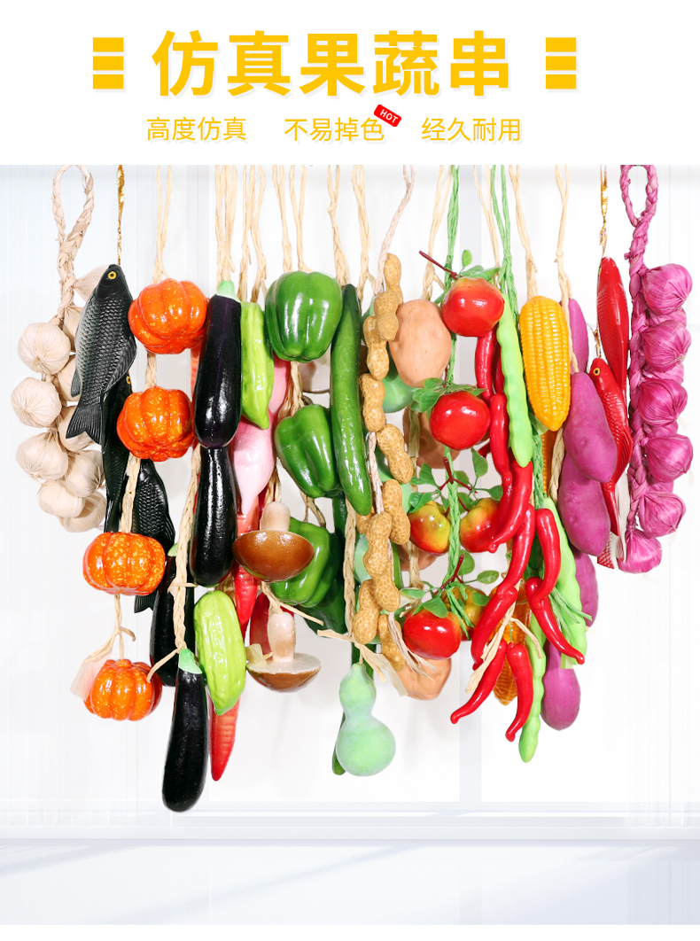 农家乐装饰作物 仿真蔬菜水果挂串假玉米辣椒大蒜农家乐饭店装饰品农