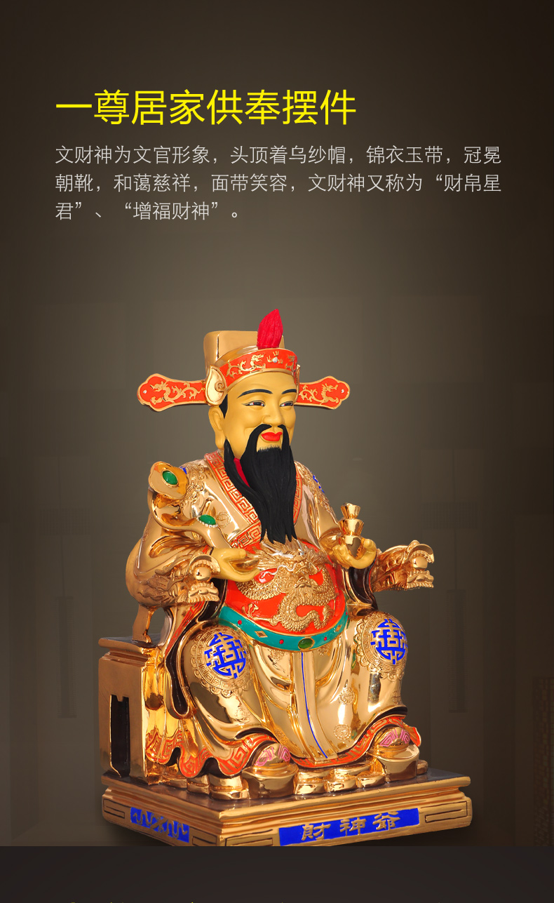 全铜24k鎏金财神爷佛像文武财神家庭用店铺供奉摆件开业礼品24寸碌