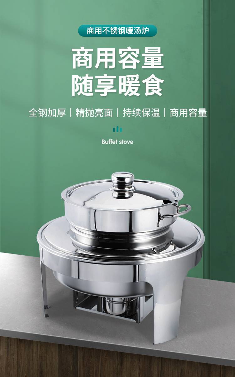 自助餐保温炉大号圆形圆形不锈钢自助汤炉粥炉保温餐具酒店保温汤锅