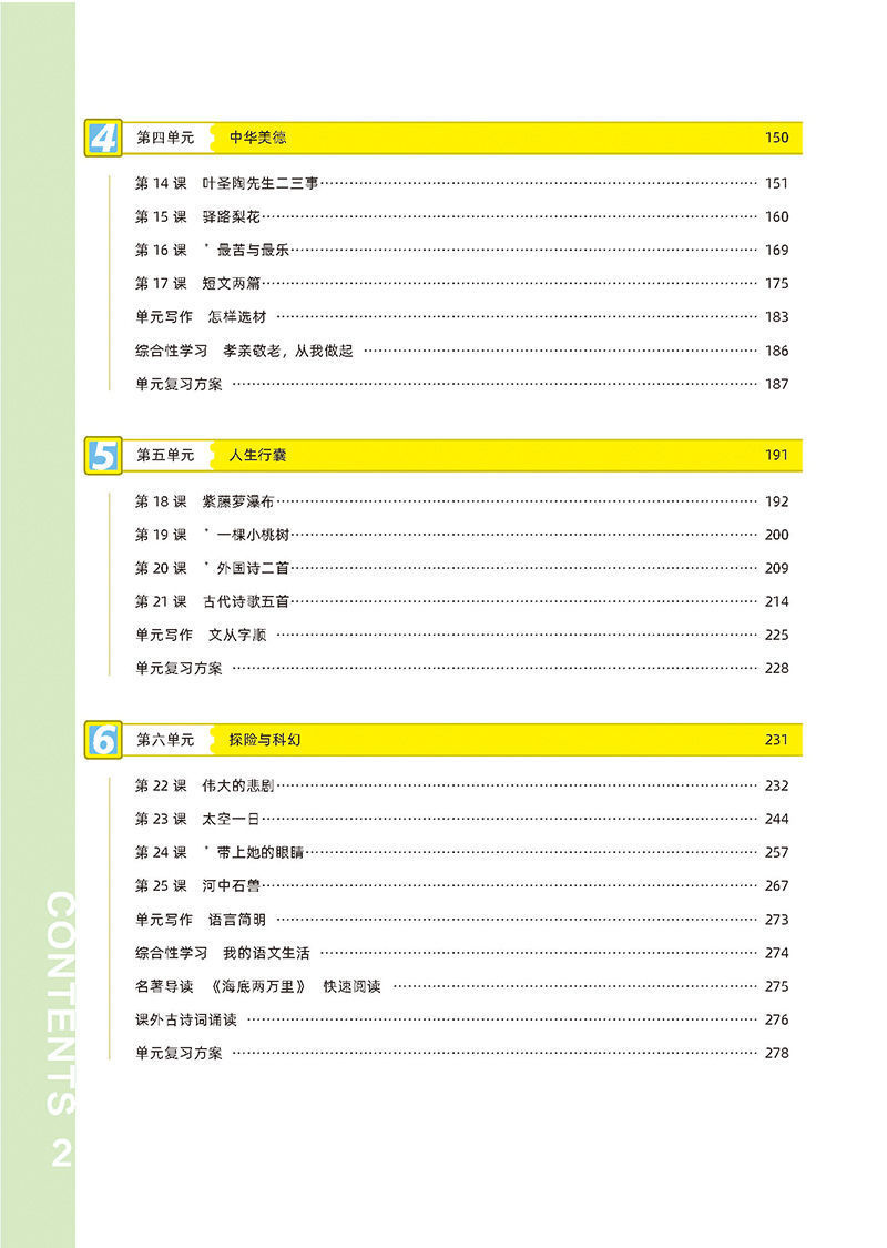 王后雄教材电子版图片