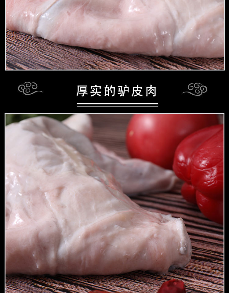 驴皮新鲜现杀河北农家散养正宗生烫毛黑整张真空500g顺鑫贝申通五斤