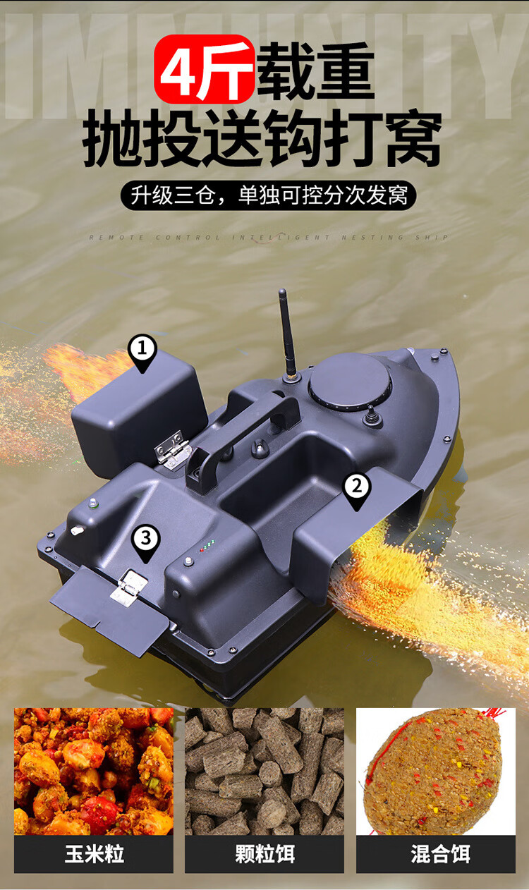 500米钓鱼打窝·船 智能遥控投饵放钩钩投料船 黑色v18gps版英规双手