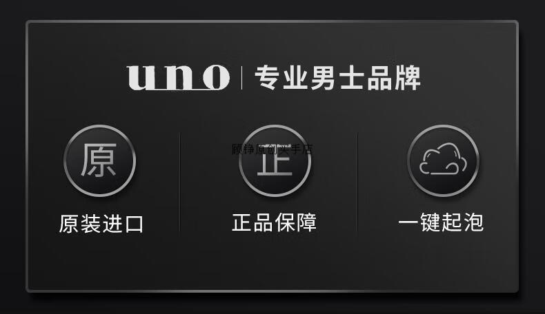 2瓶日本uno资生堂洗面奶男士专用泡沫祛痘控油除螨虫去黑头洁面乳