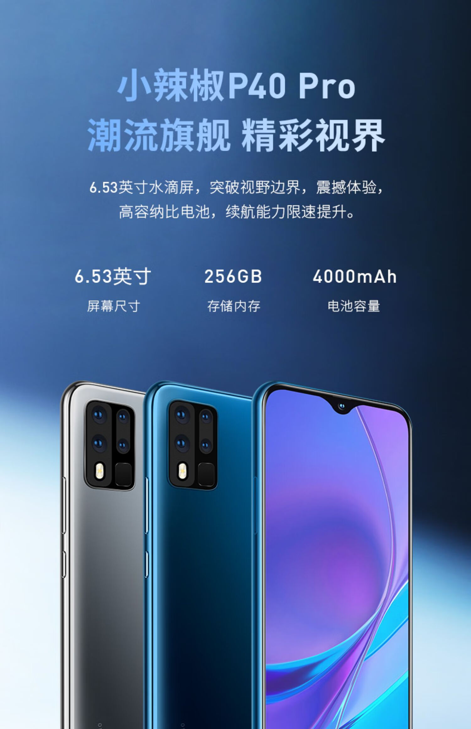 (mi)生态同款p40pro学生价游戏智能手机通4g百元大屏安卓备用 深海蓝