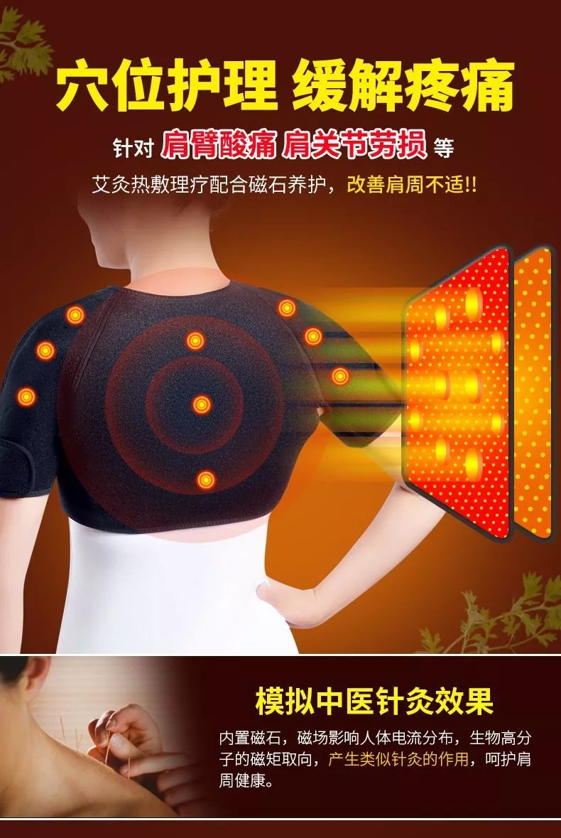 男女士自发热护肩保暖肩周炎马甲肩膀保暖护肩颈坎肩睡觉护肩膀套 带