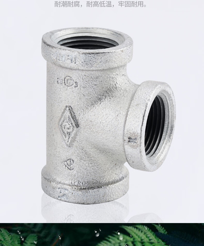 镀锌三通玛钢管件正三通4分6分1寸dn1520324050铸铁三通玛钢三通12寸