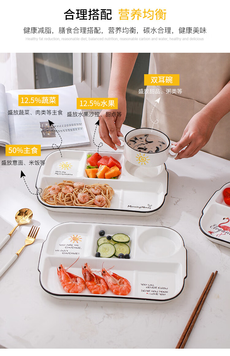 分餐式餐具家用大人创意陶瓷早餐盘一人食分隔四格餐盘套装快餐盘 12