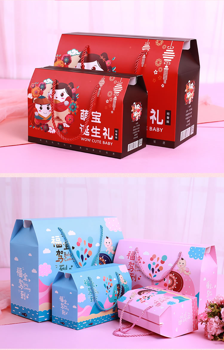 宝宝满月喜蛋盒大号创意生日礼盒包装盒伴手礼物盒回礼袋喜糖盒空七夕