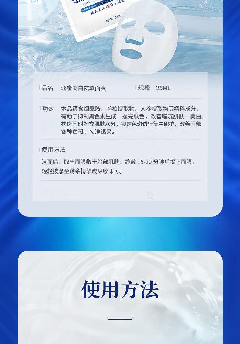 莘护南京同仁堂美白祛斑面膜补水保湿抗皱淡祛斑提亮肤色男女士通用 试用装