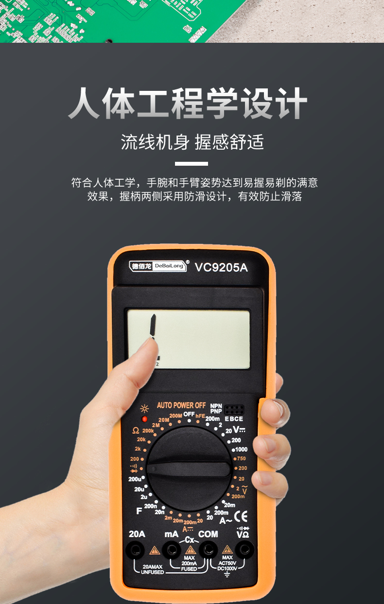 vc9205a 萬用表數字高精度數顯全保護燒自動關機電壓 vc9205a 貴的