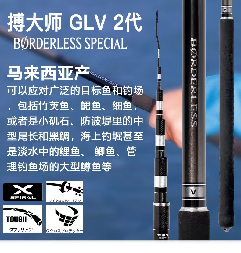 禧玛诺(shimano)日本进口禧玛诺鱼竿博大师glv2代钓鱼竿碳素台钓超轻