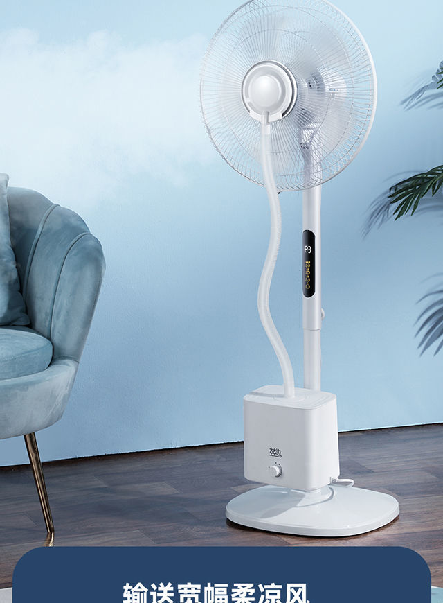 家用大风力喷雾风扇低噪音摇头落地扇工业加湿降温水冷雾化风扇礼品