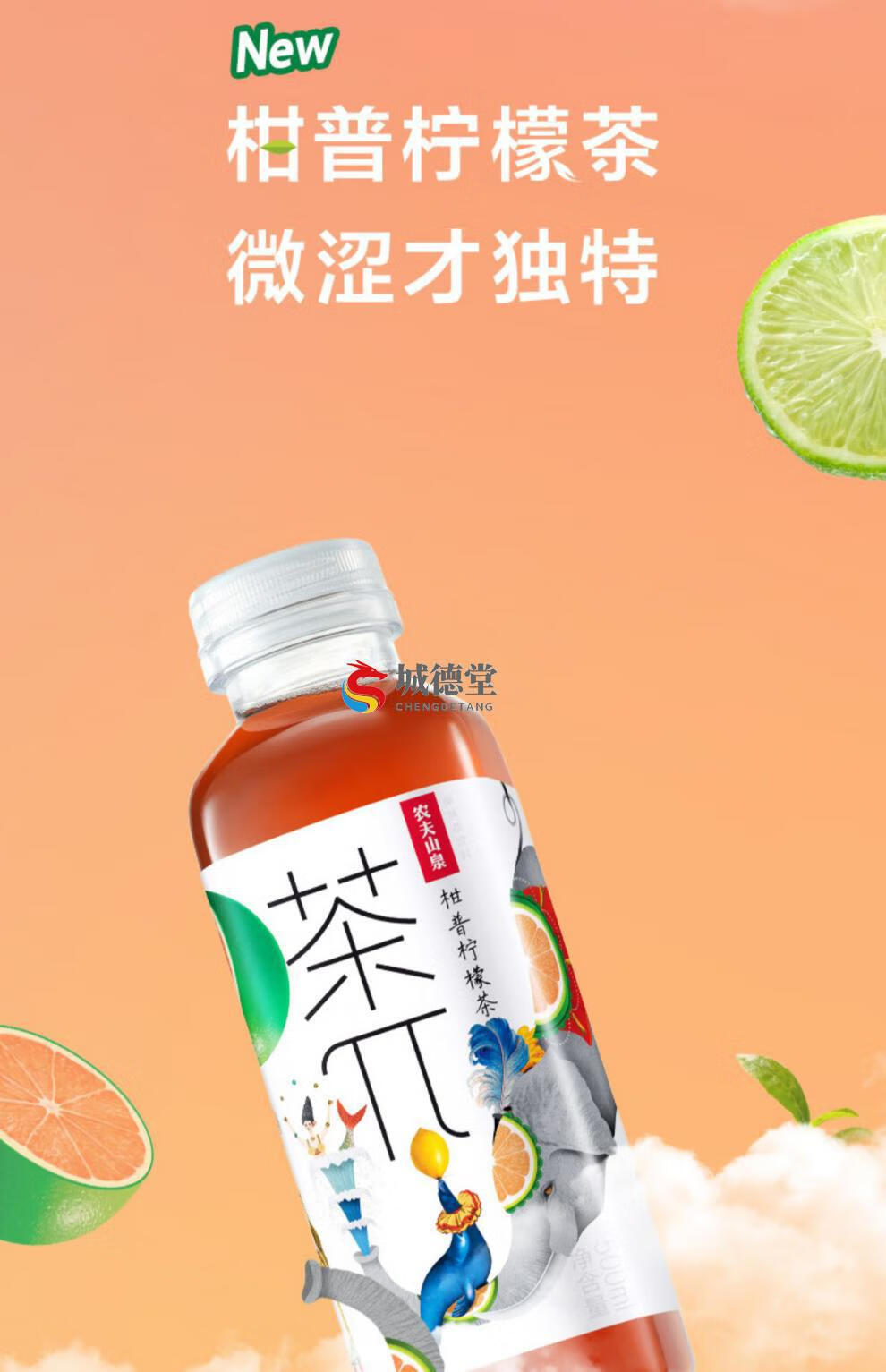 農夫山泉茶兀飲料茶派250ml*12瓶蜜桃烏龍茶西柚荔枝檸檬果味紅茶