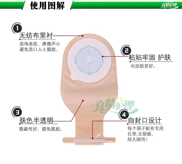 一件式造口袋直肠改道造瘘大便袋一次性肛肠造瘘袋假肛造漏 【遮挡不