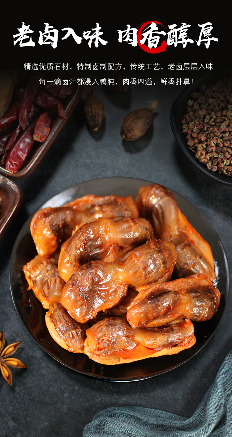 卤味鸭肫500g香辣五香熟食真空鸭肫鸭胗鸭肝零食小吃休闲食品 【大