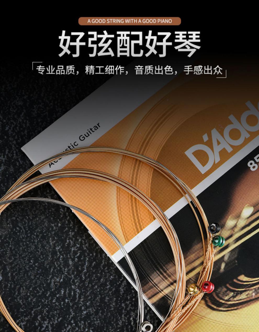 达达里奥exp16 民谣吉他弦达达里奥琴弦ej16exp16琴弦1套吉他换弦木