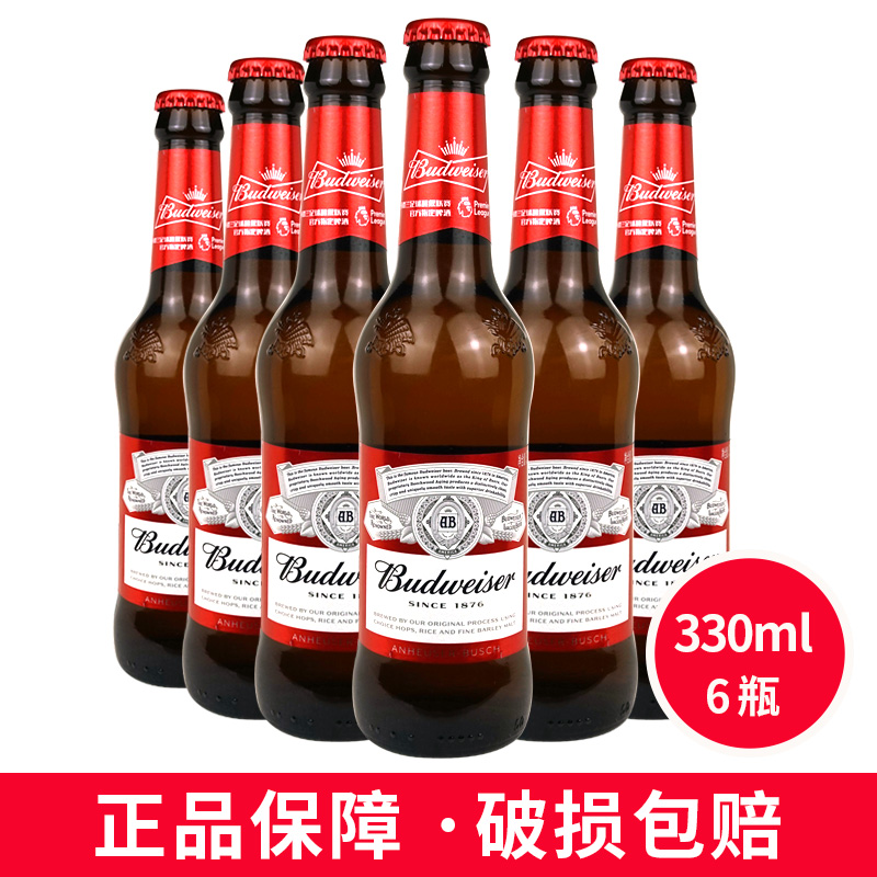 百威啤酒 英國紅藍百威 旋蓋擰蓋黃啤酒300ml*24瓶整箱 國產百威330ml