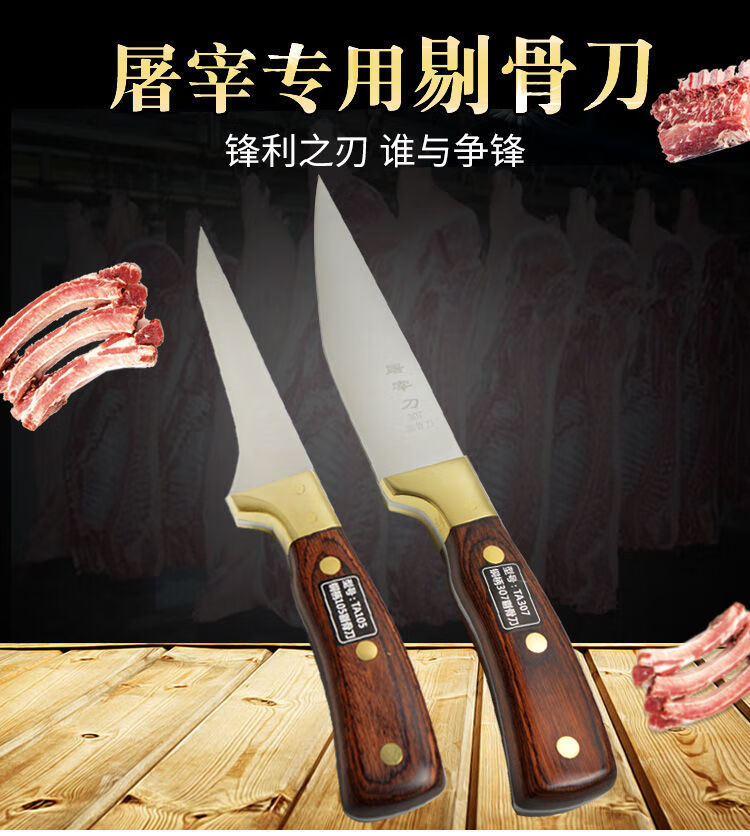 剥皮刀 宰羊刀 美观大方 手柄舒适 适合屠宰厂 个体户用 【本款刀具