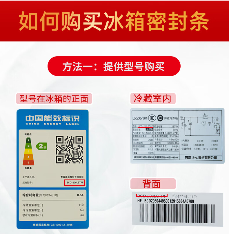 92c 92d 106 108 118冰箱门封条磁密封条胶圈皮水木风 更多