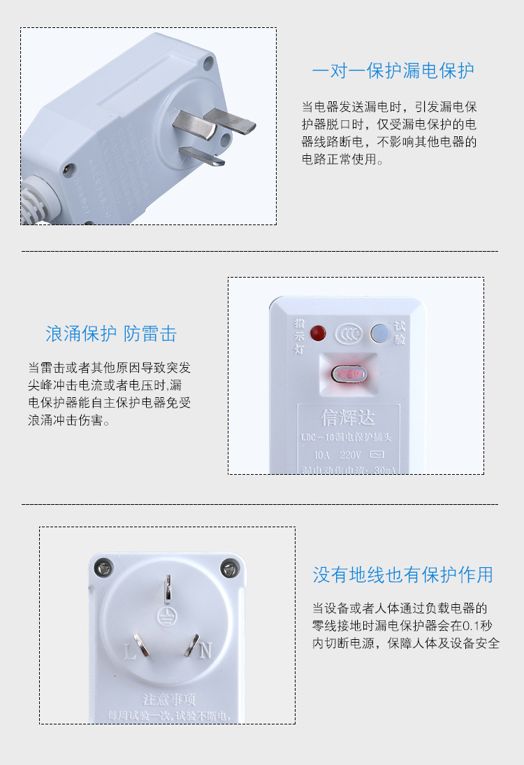 熱水器漏電保護插頭帶電源線保護器漏電開關1平方10a梅蘭日蘭二三插座