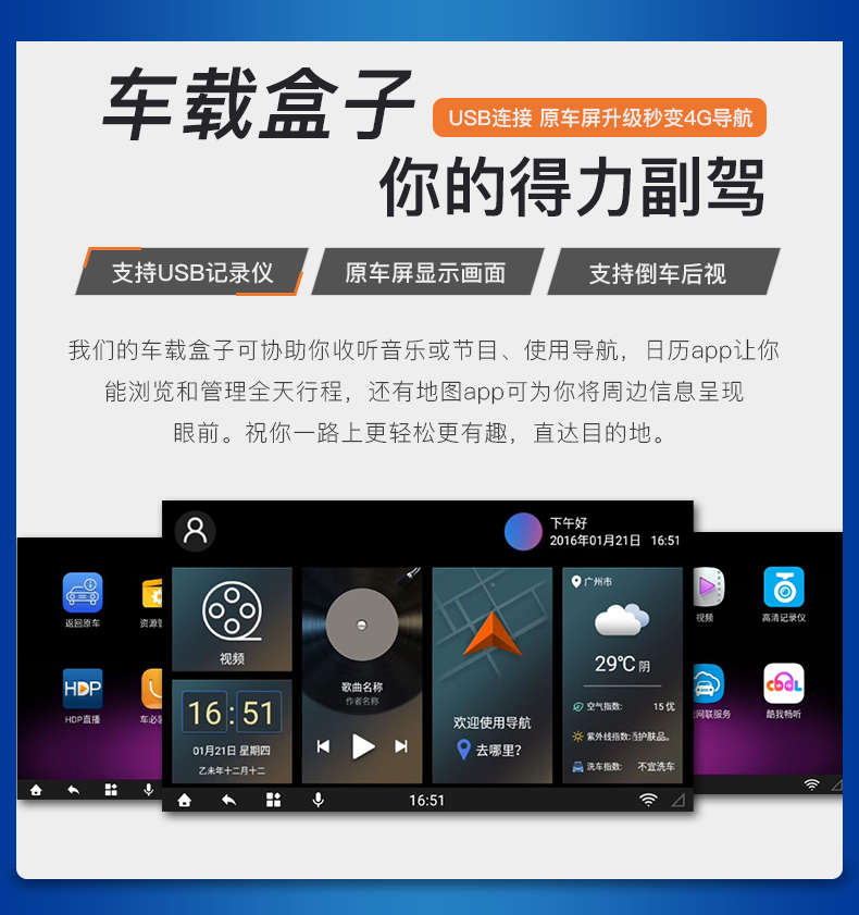 车载智能互联盒子车载魔盒无线模块原车屏升级秒变安卓导航一体机