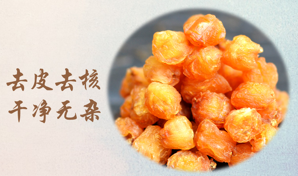 福曦堂 桂圆肉 干桂圆肉 无核桂圆肉 四川泸州桂圆 龙眼 无核桂圆肉
