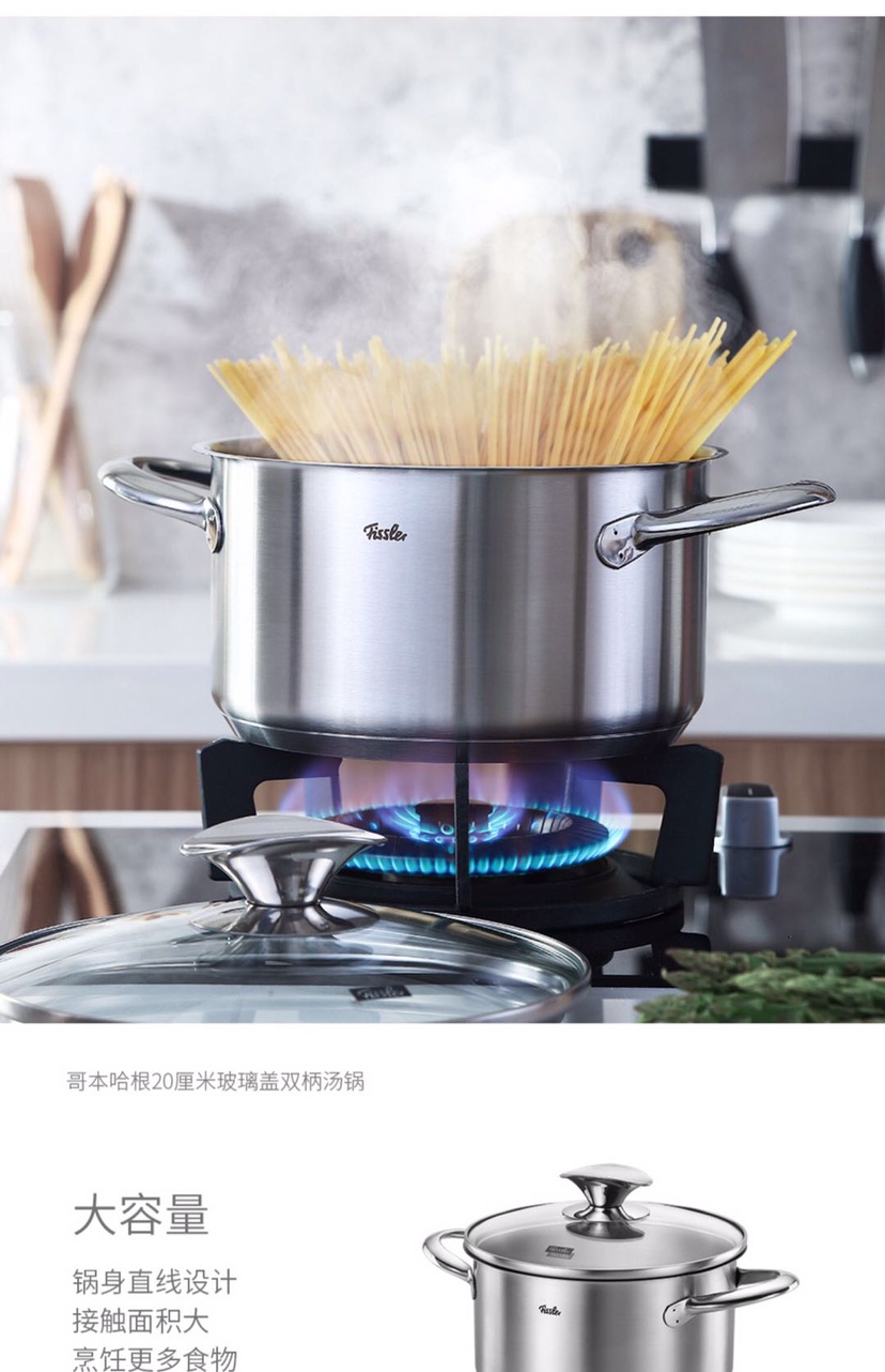 德国菲仕乐哥本哈根高端锅具套装,"菲"凡品质.