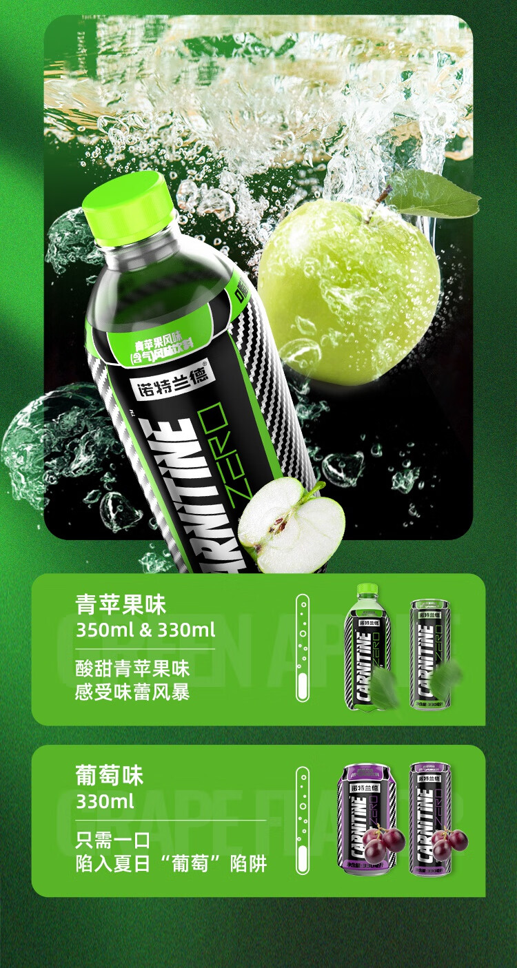 诺特兰德左旋饮料左旋饮料气泡水葡萄味款式随机发货1箱合计24瓶