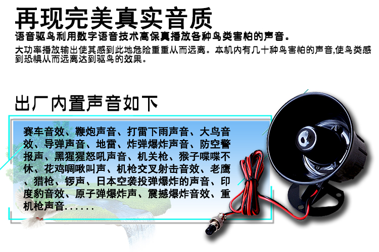智能大功率太阳能语音超声波驱鸟器菜园果园鱼塘驱鸟神器驱鸟器惨叫声