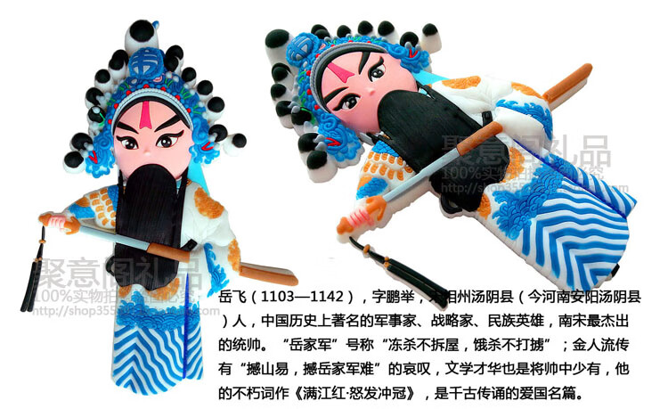 q版人物磁性贴国粹京剧脸谱 冰箱贴外事出国中国风礼品 杨宗保 大