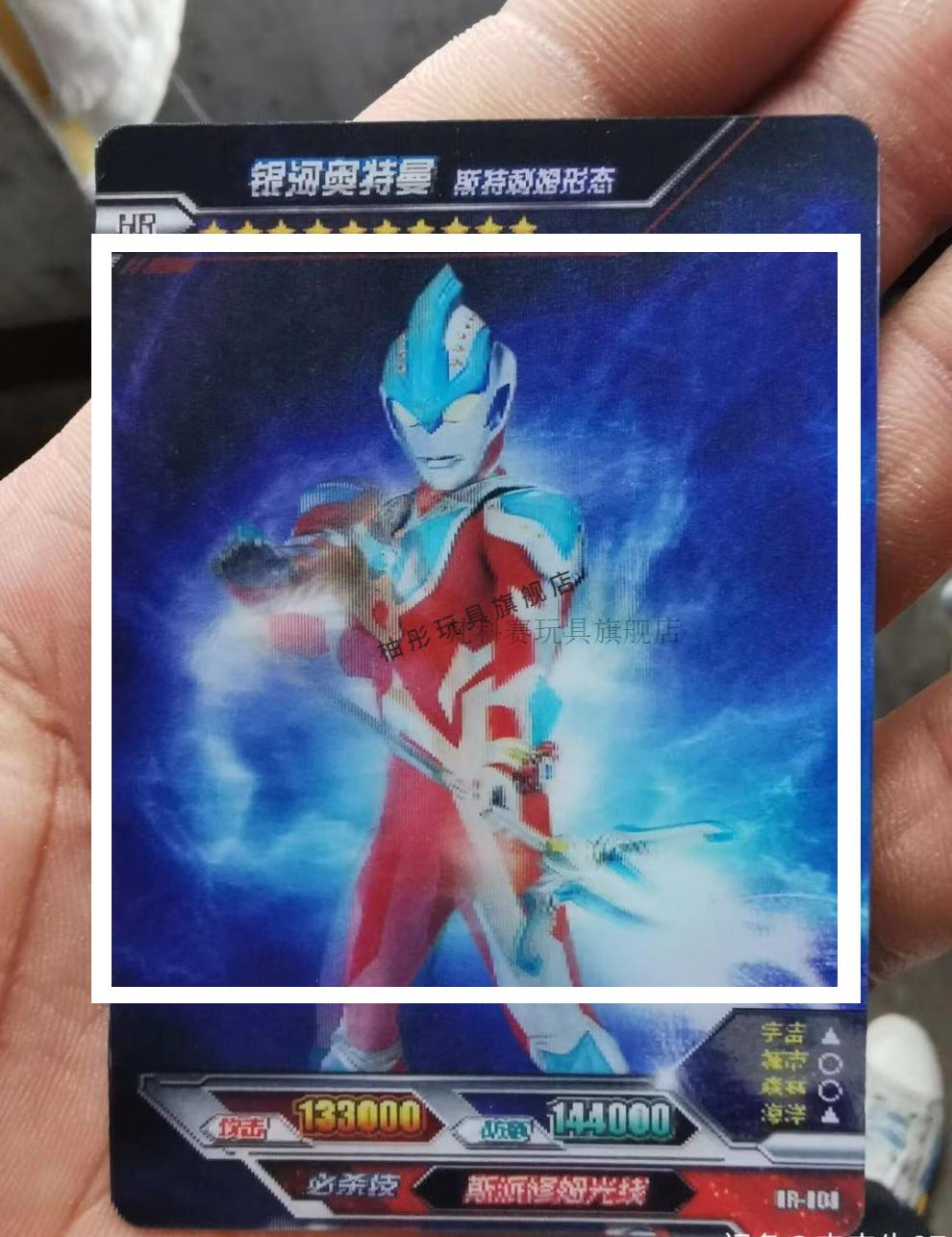 正版奥特曼卡片荣耀版1弹hr绝版3d大头赛罗银河泰罗hr卡单卖 米白色