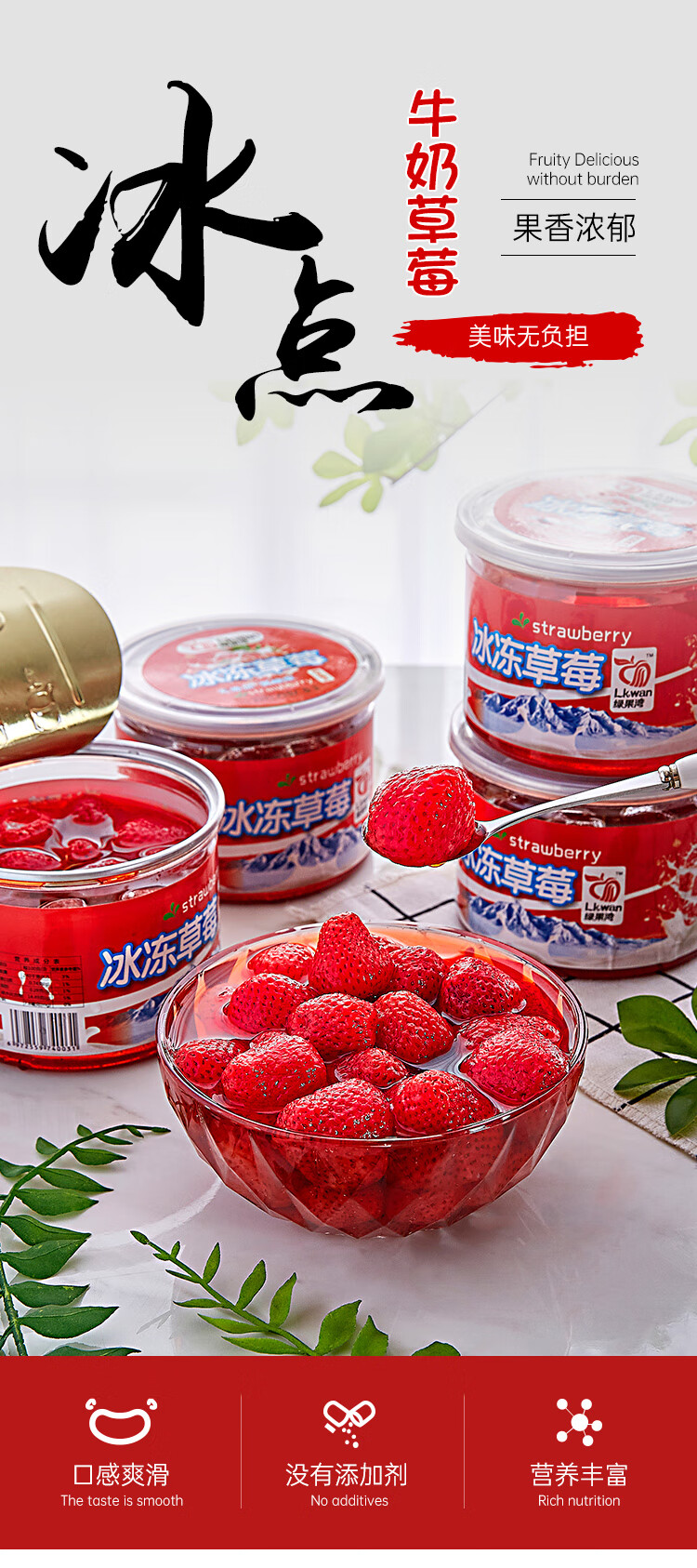 优选好物丹东冰冻草莓冰点牛奶草莓丹东99草莓罐头无添加盒装3盒