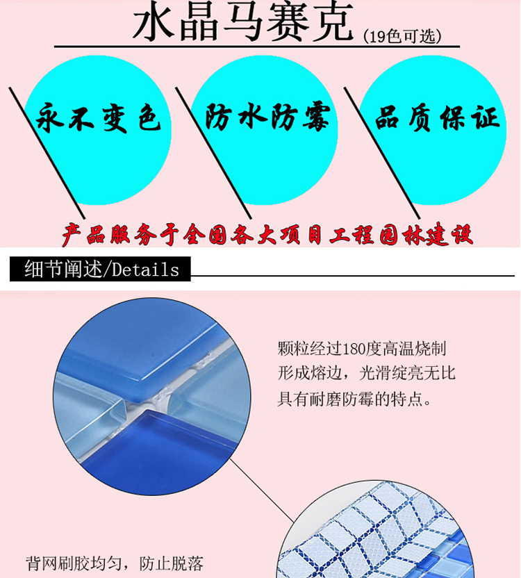 7，遊泳池浴室衛生間水晶玻璃馬賽尅瓷甎背景牆貼藍色紅色廚房甎 藍白格調 30×30