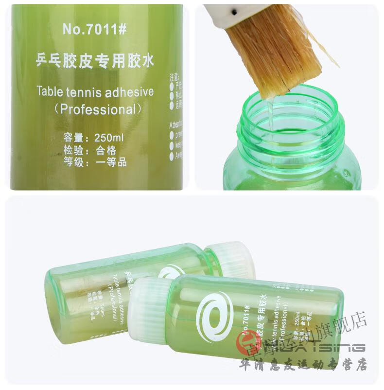 许昕乒乓球拍银河有机乒乓球胶水乒乓球拍底板胶皮粘合剂no7011旗舰