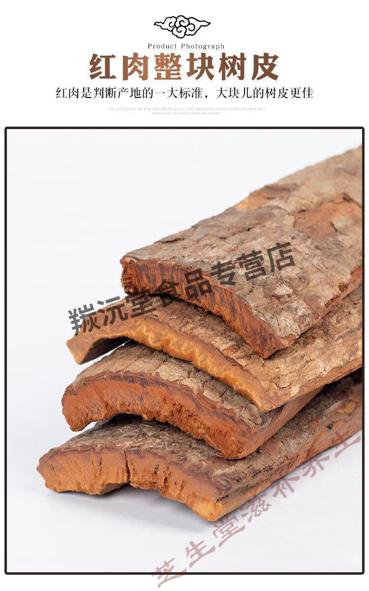 【官方旗舰】【官方旗舰】正宗卡宾达树皮特厚非洲安哥拉树皮100-500