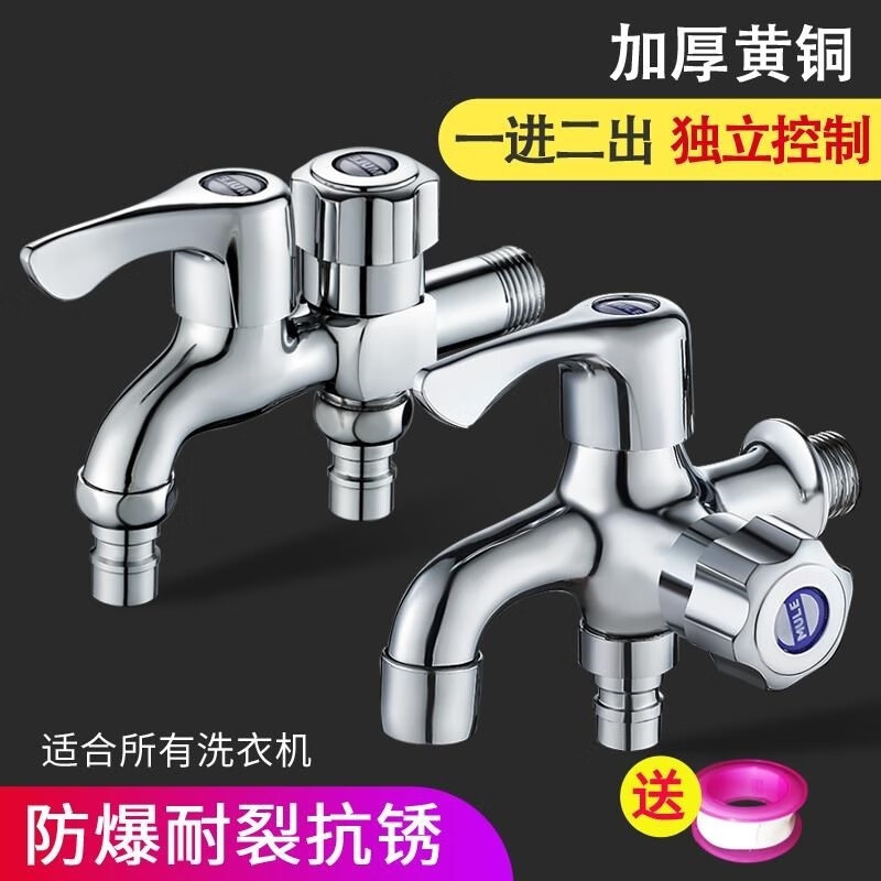 多头水龙头洗衣机四分一拖二双头二合一加长阀门转接头溅拖把侧开黄铜