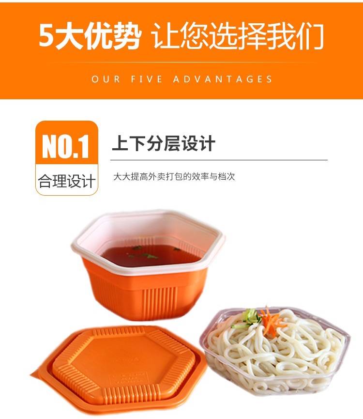 快餐盒米线汤粉面条外卖打包盒双层一次性餐盒面汤分离打包盒网红桔