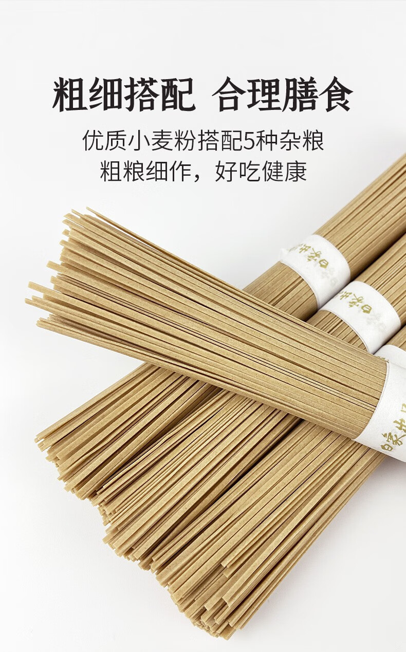 【宵夜速食】白象万年荞挂面五谷杂粮面粗粮主食轻食代餐荞麦面面条