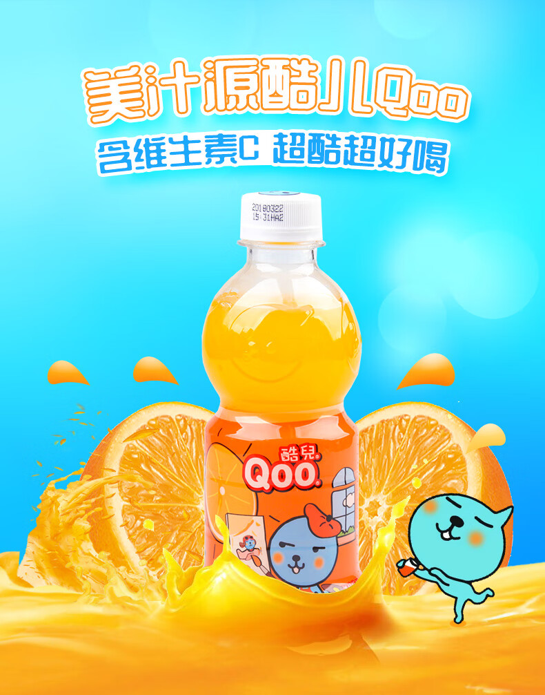 可口可乐美汁源酷儿橙汁果汁300ml*3瓶果粒橙迷你小瓶装饮料批发 酷儿
