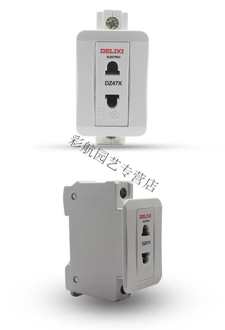 德力西ac30模数化插座10a二孔dz47x强电照明箱配电箱电源插座