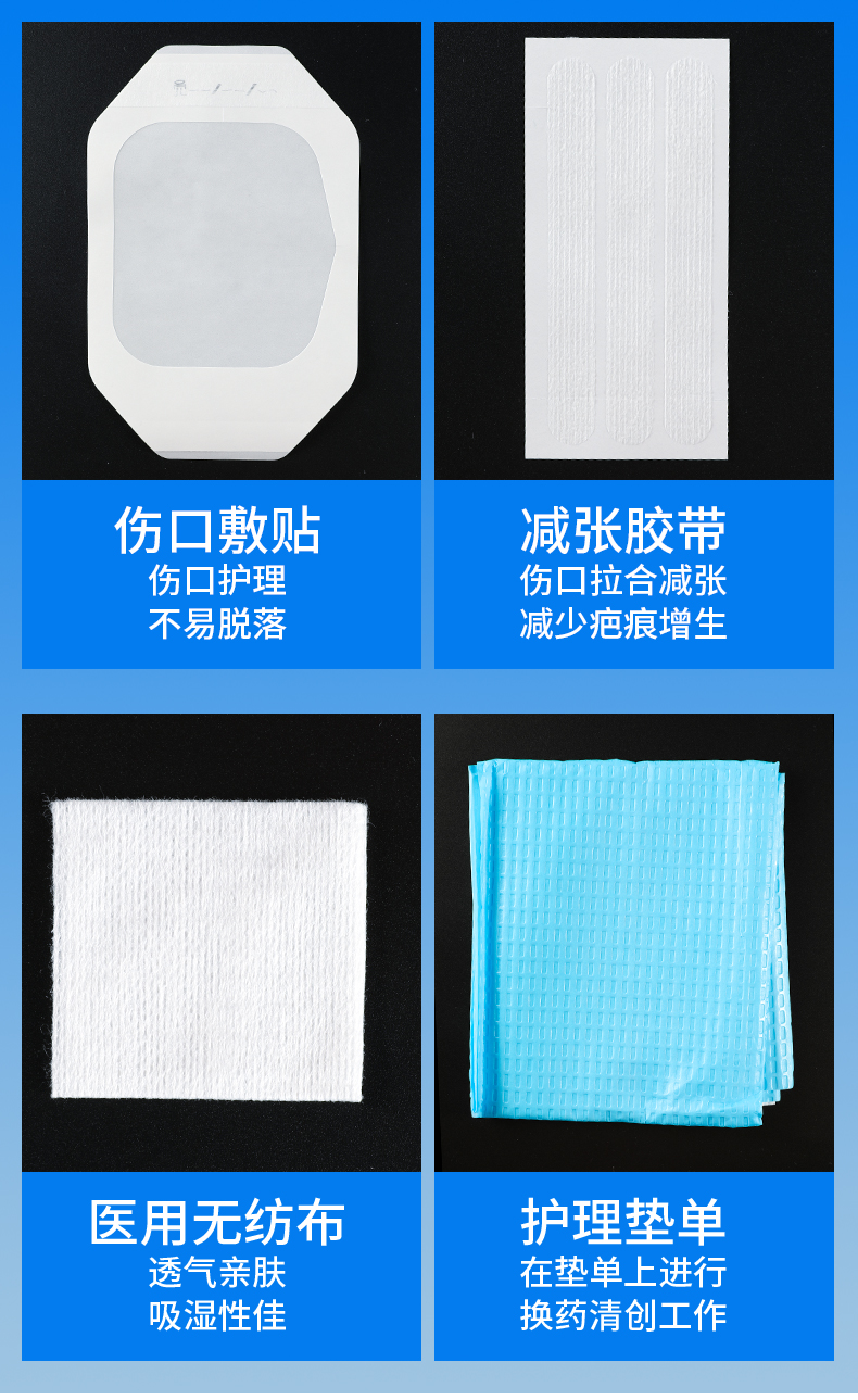 一次性picc置管换药包中心静脉置管护理套件护理包维护包picc置管换药