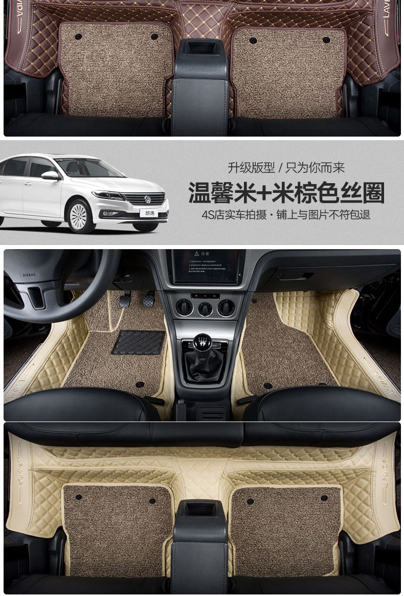 适用于大众新朗逸脚垫全包围2021款全新朗逸plus专用19朗逸启航原厂