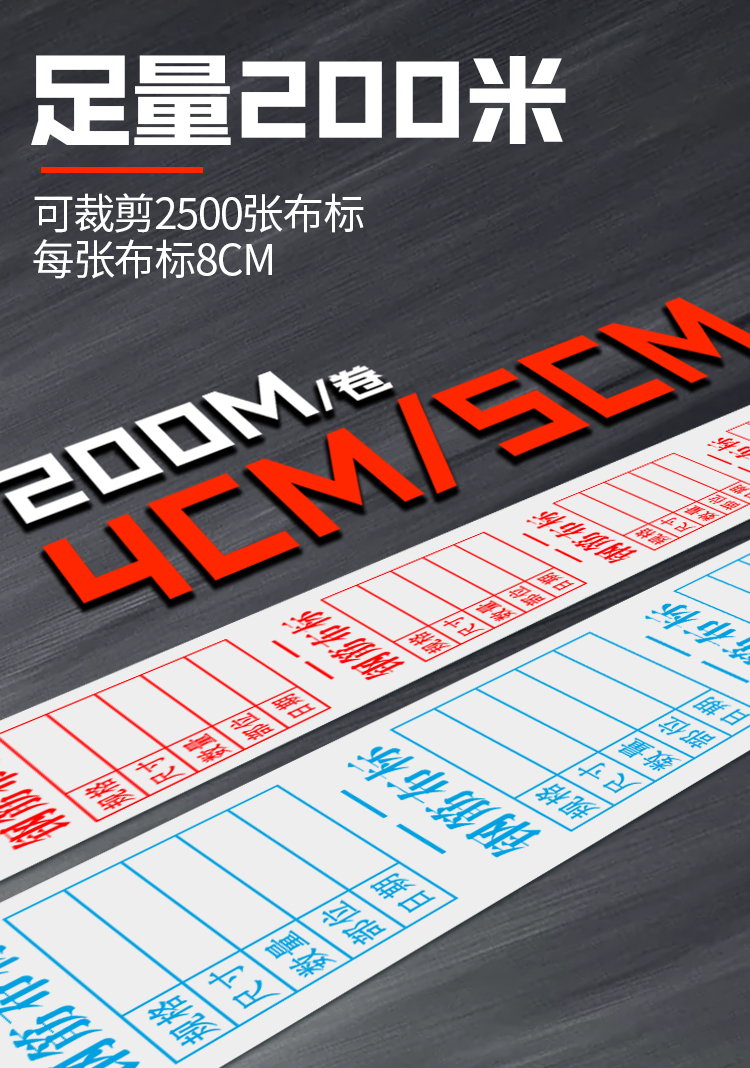 钢筋布标料牌钢筋标签布手撕防水钢筋工标识布下料牌足量200米4cm白色