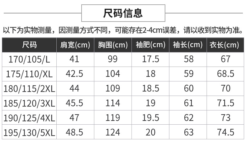 羊毛衫115尺码对照表图片