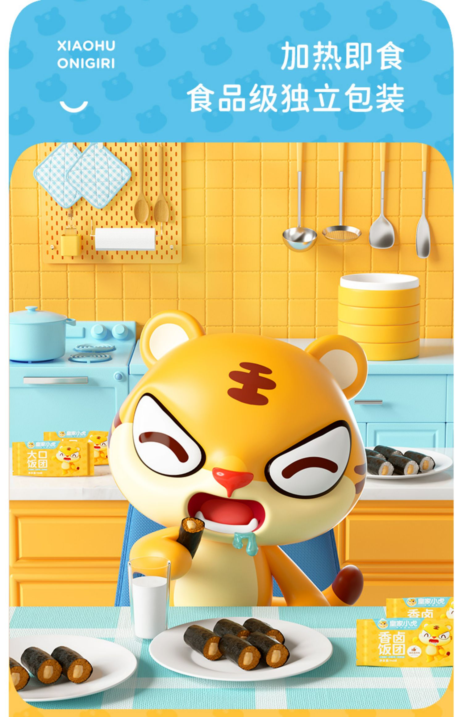 弭黎皇家小虎手工大饭团速食加热开袋即食早餐半成品糯米肉松台湾饭团