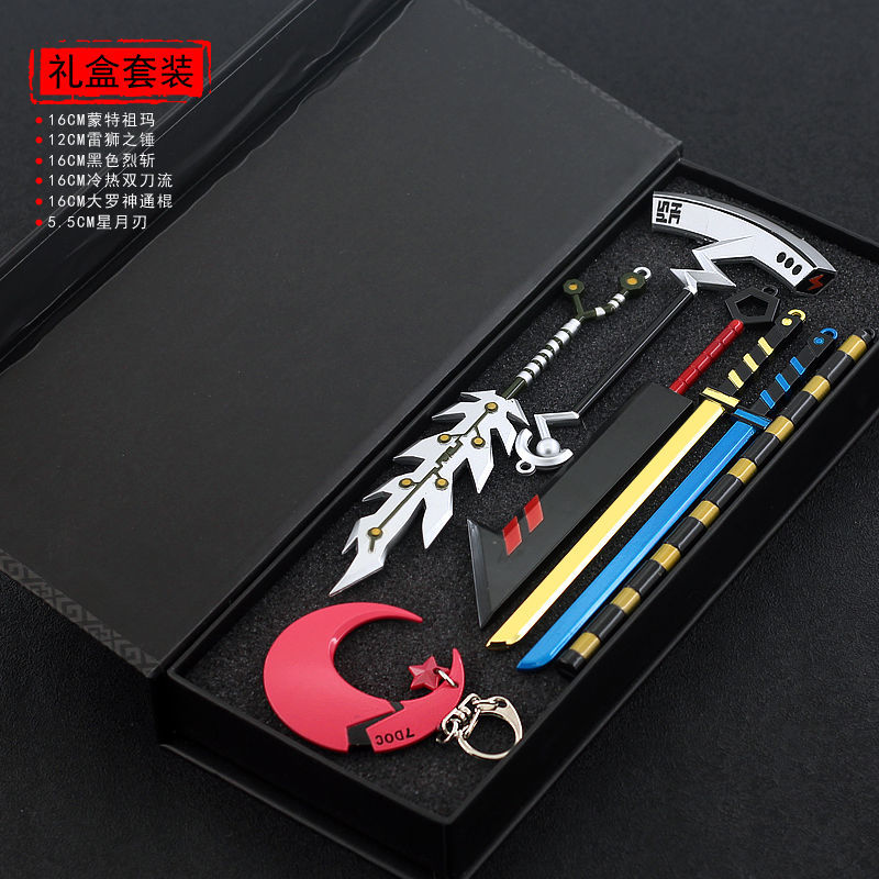 aotu凹凸世界周边模型冷热双刀雷狮之锤星月刃模型工艺品摆件 凹凸