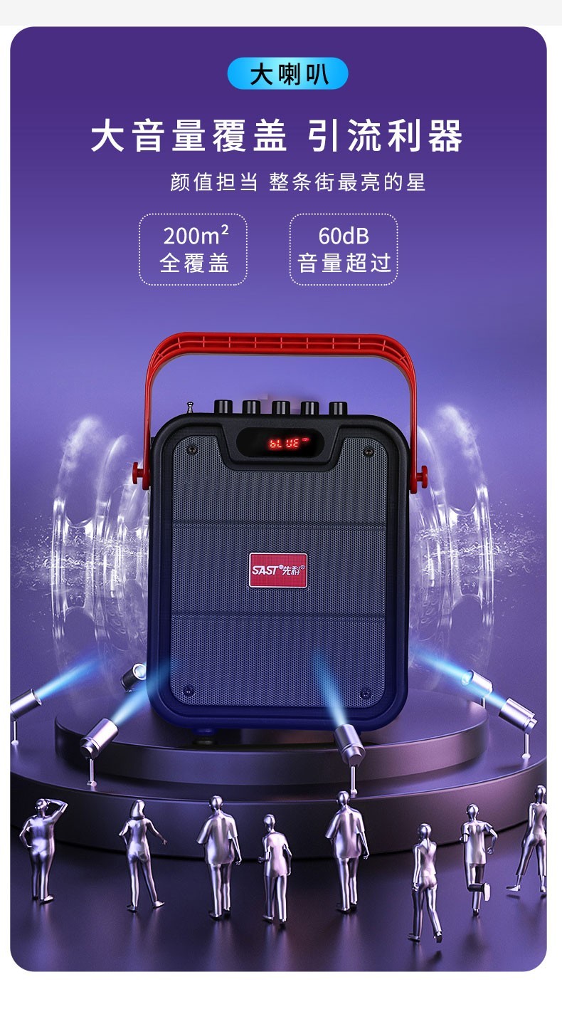 旗舰京品先科sast广场舞音响便携手提音箱户外蓝牙音箱低音炮旅行歌手