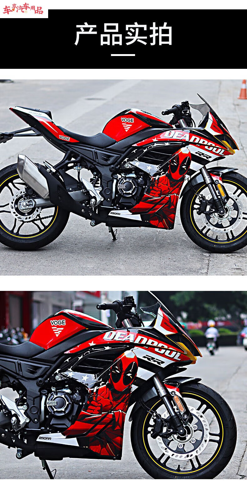 隆鑫无极250rr贴花改装 贴纸车贴版花 全车版画 2无极250rrstussy绿