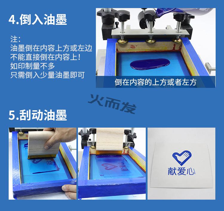 丝印网版定制丝网印刷网版印字logo印花丝印模板网纱网框定做 6号网版